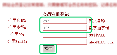 加入七星彩网普通会员3