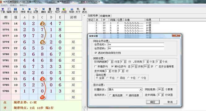 排列五单双定位