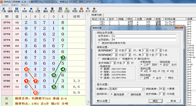 排列五三四色牌