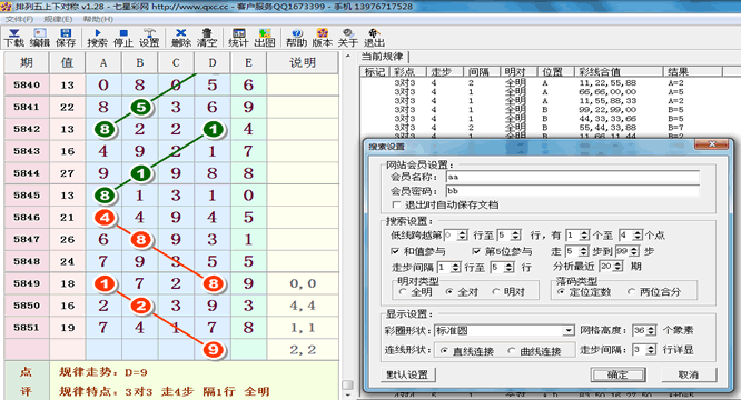 排列五上下对称