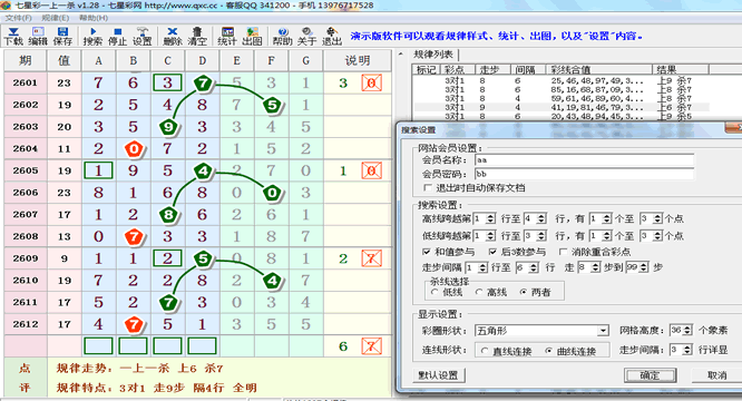 七星彩一上一杀